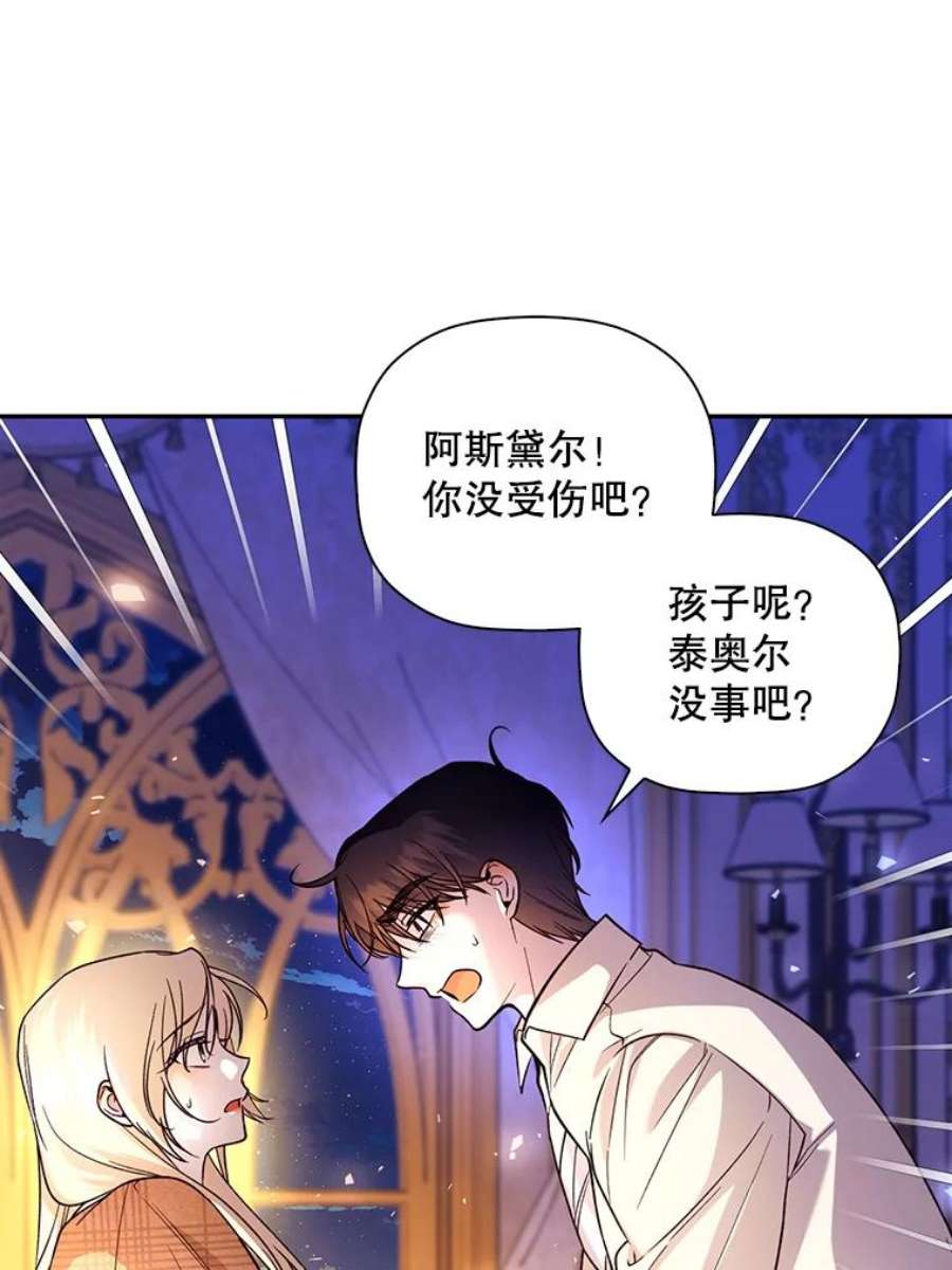 如何隐藏皇帝的孩子41.下下策
