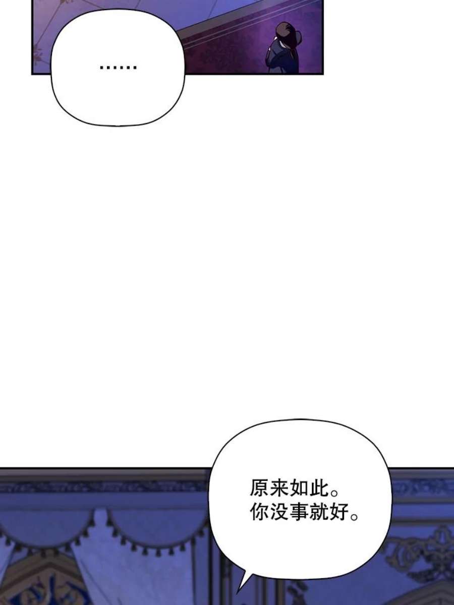 如何隐藏皇帝的孩子41.下下策