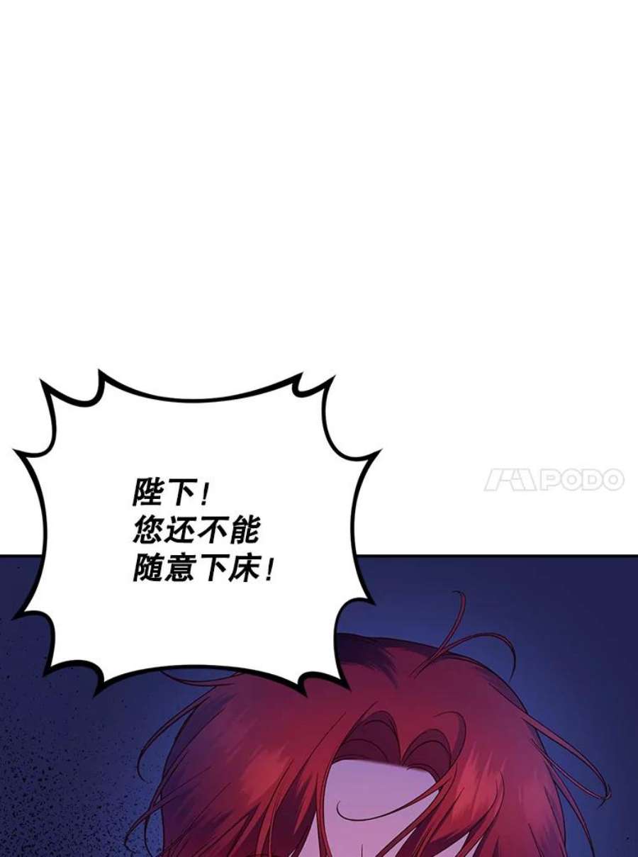 如何隐藏皇帝的孩子41.下下策