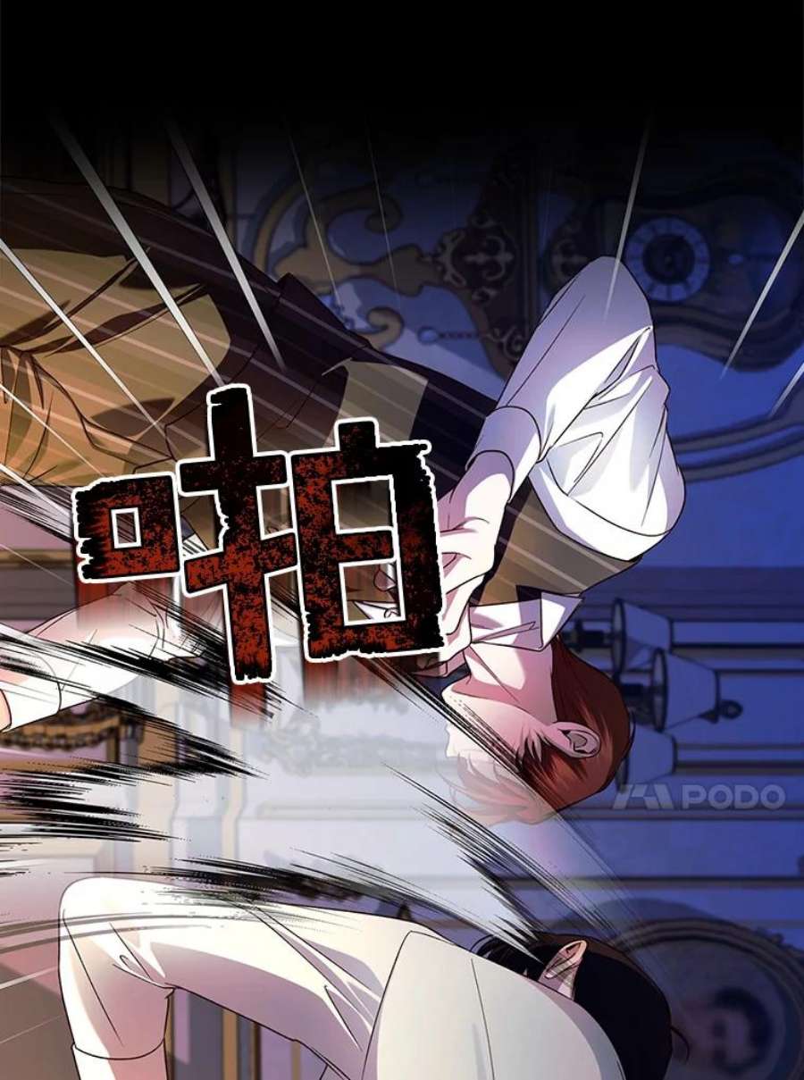 如何隐藏皇帝的孩子41.下下策