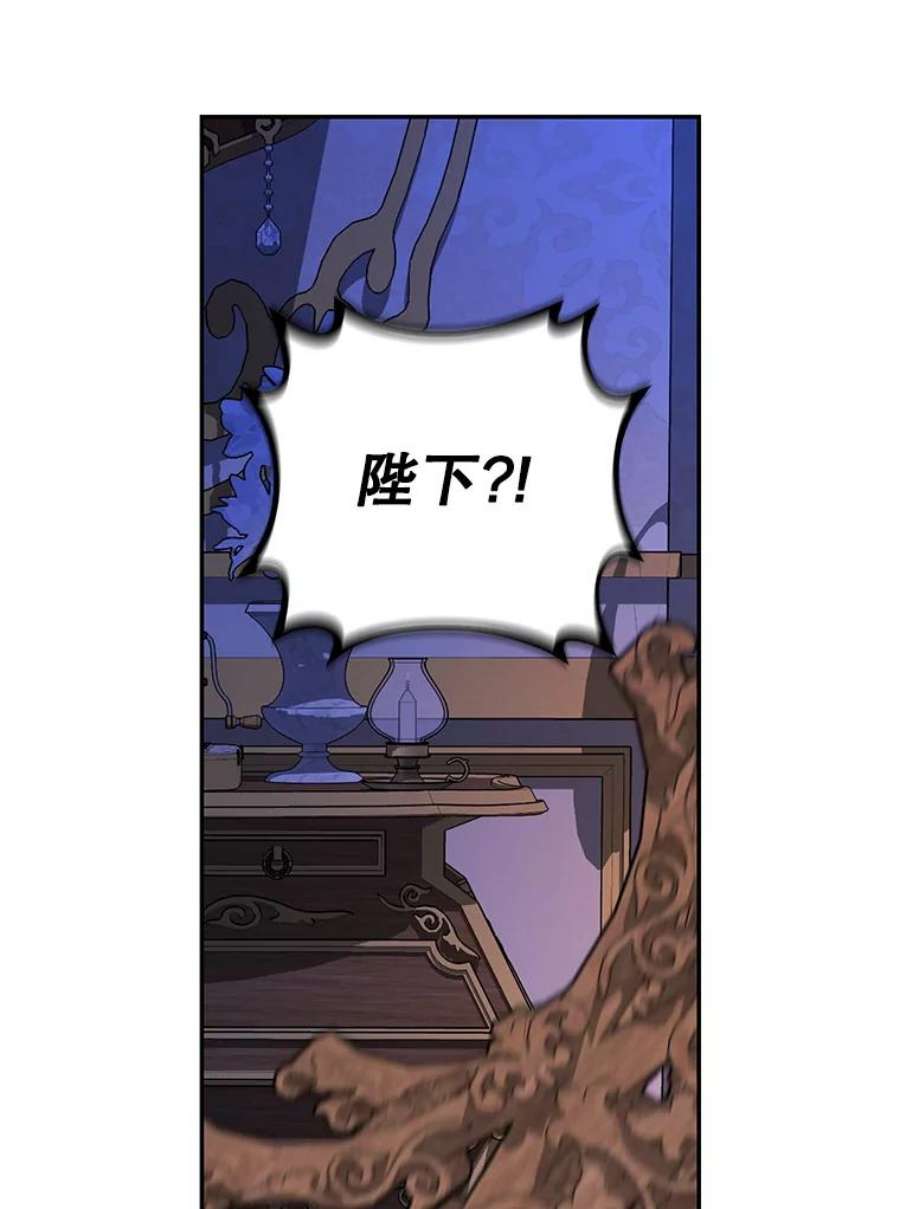 如何隐藏皇帝的孩子41.下下策