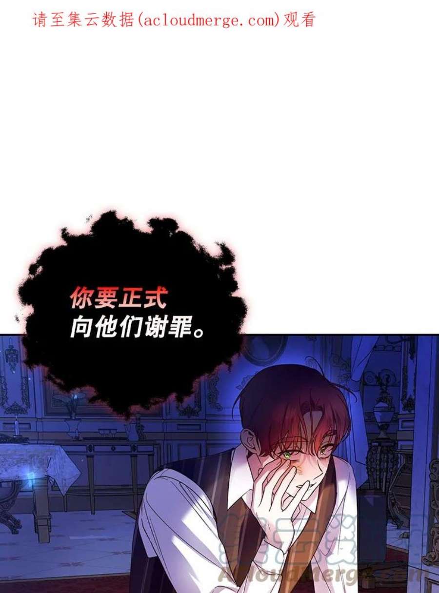 如何隐藏皇帝的孩子42.不速之客