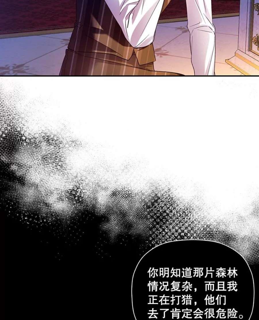 如何隐藏皇帝的孩子42.不速之客