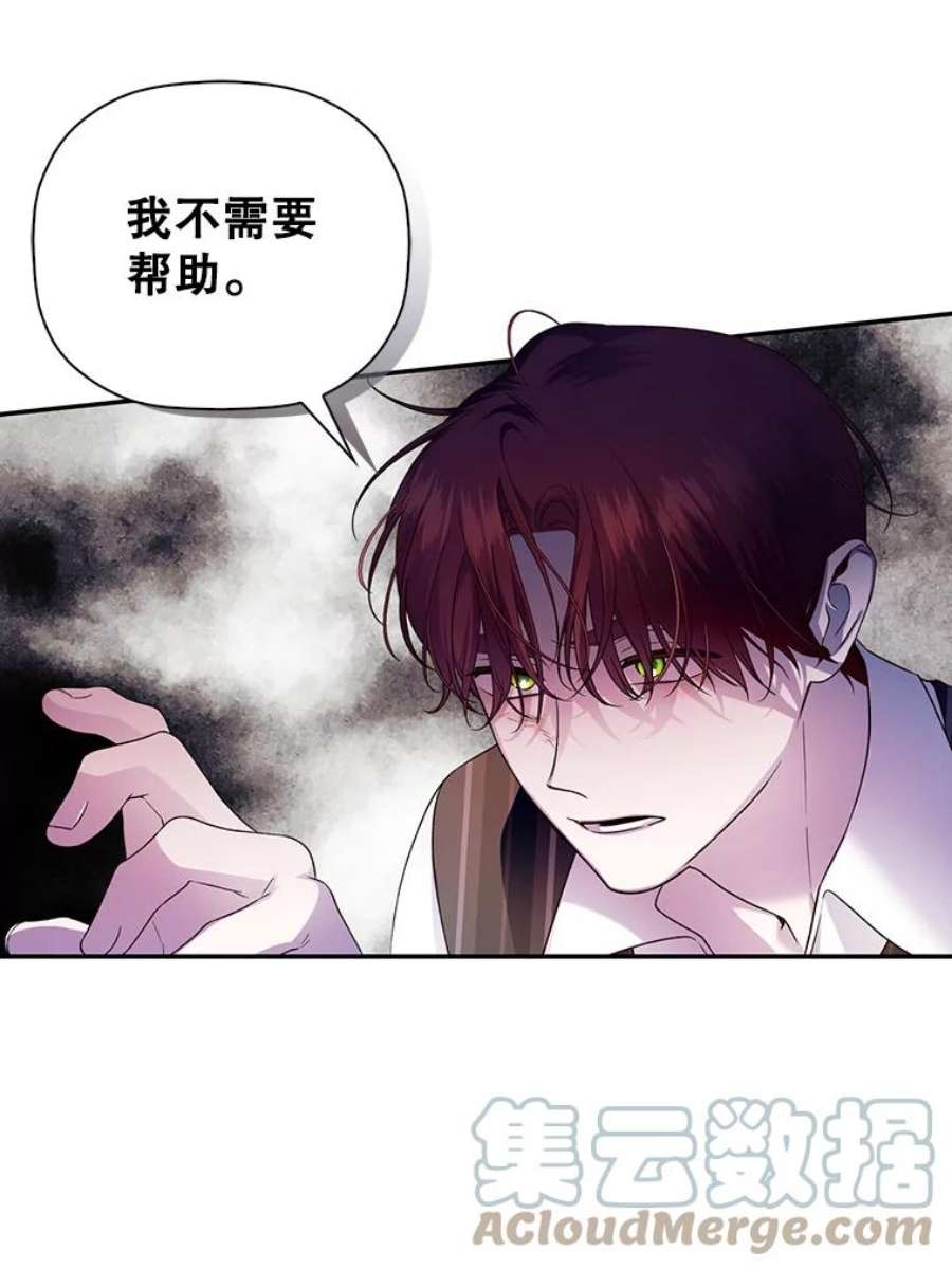 如何隐藏皇帝的孩子42.不速之客