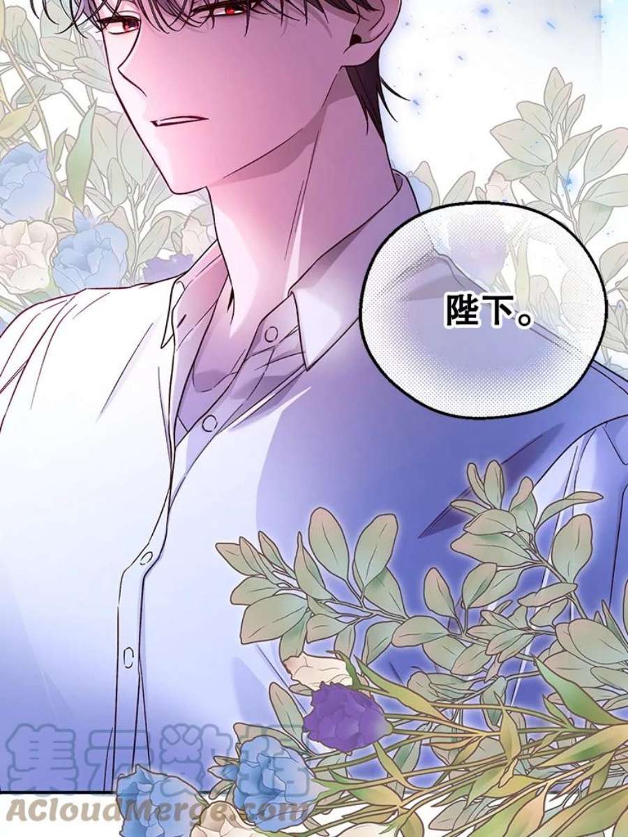 如何隐藏皇帝的孩子42.不速之客