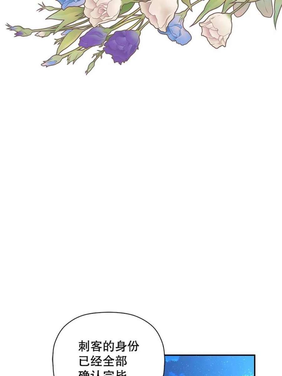 如何隐藏皇帝的孩子42.不速之客