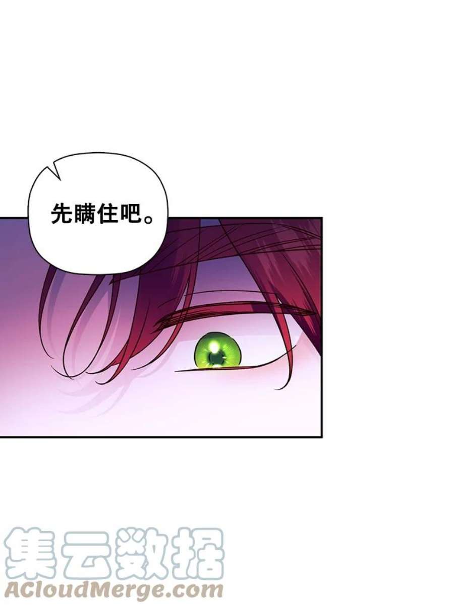 如何隐藏皇帝的孩子42.不速之客