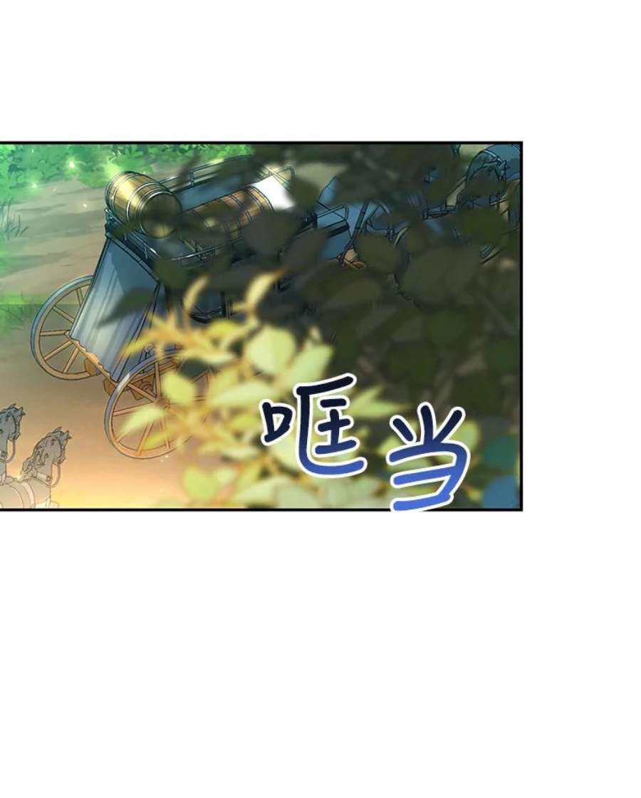 如何隐藏皇帝的孩子42.不速之客