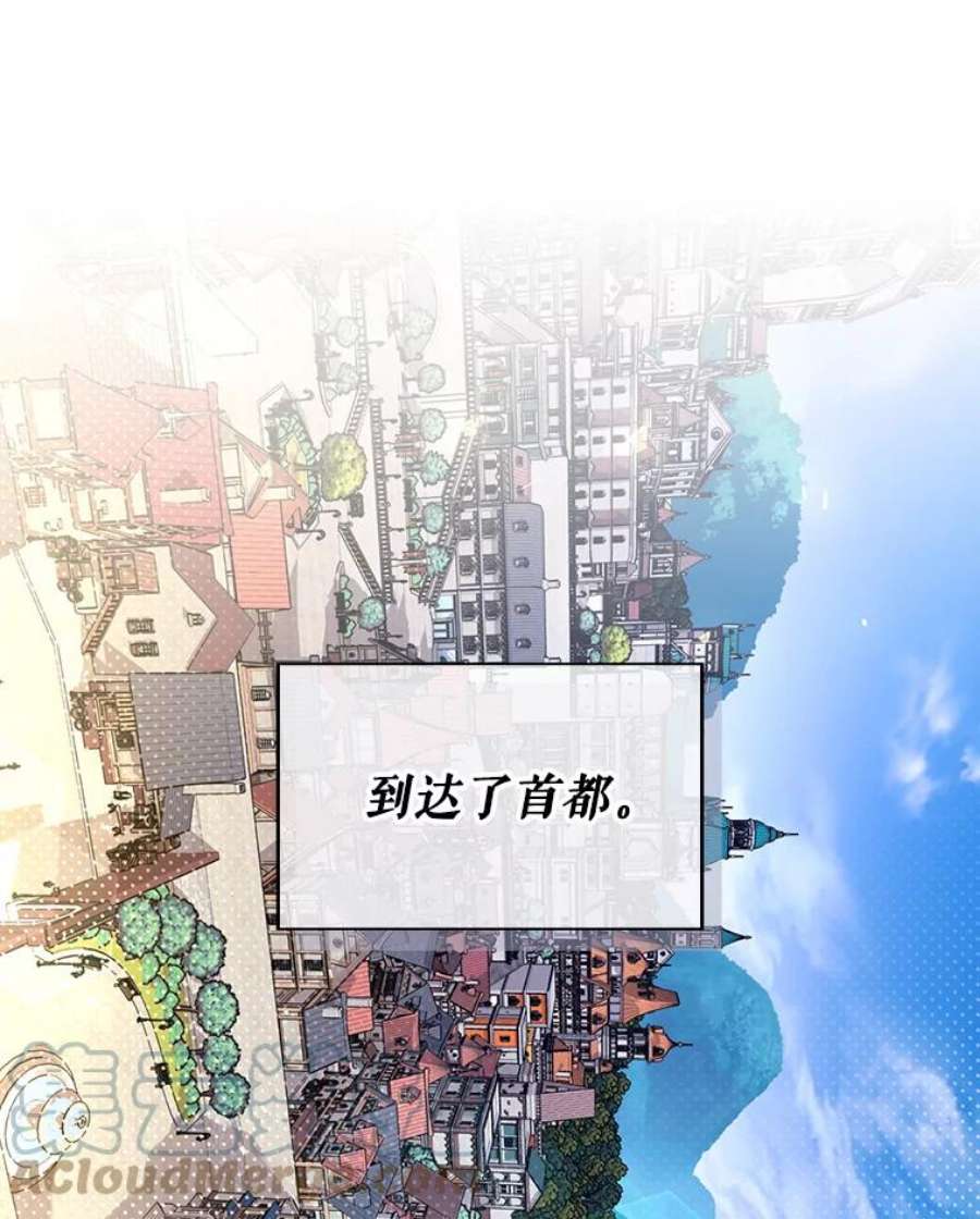 如何隐藏皇帝的孩子42.不速之客