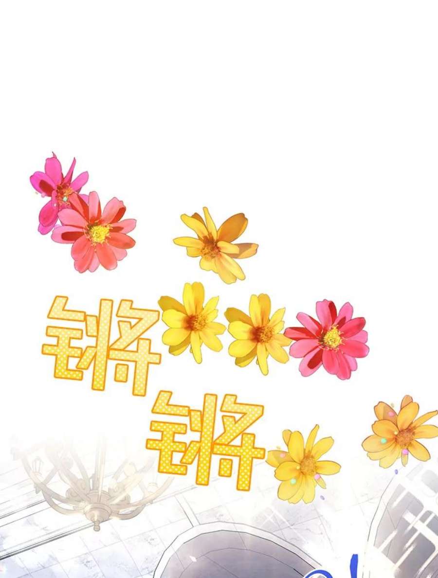 如何隐藏皇帝的孩子42.不速之客