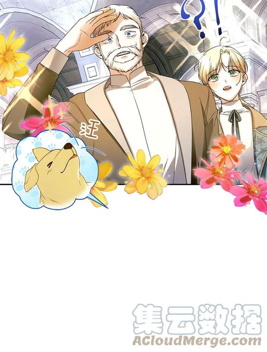 如何隐藏皇帝的孩子42.不速之客