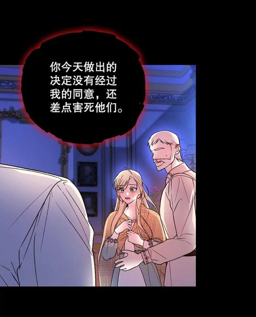 如何隐藏皇帝的孩子42.不速之客