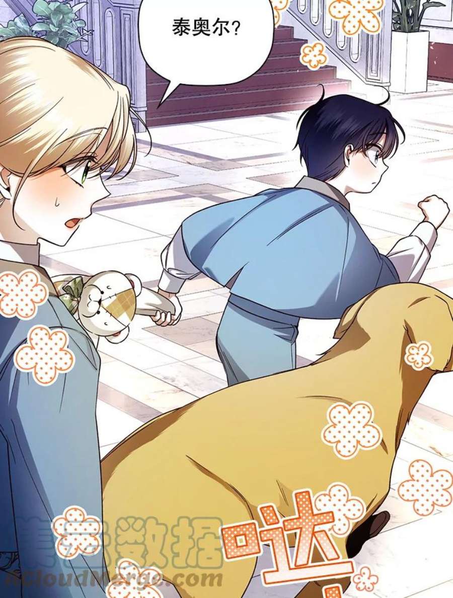 如何隐藏皇帝的孩子42.不速之客