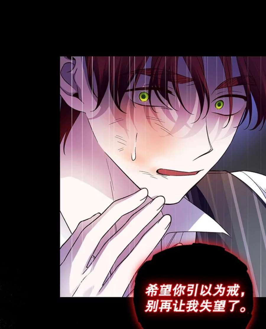 如何隐藏皇帝的孩子42.不速之客