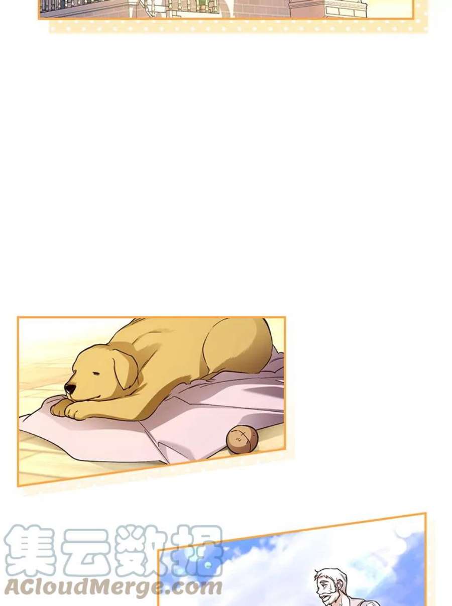 如何隐藏皇帝的孩子42.不速之客