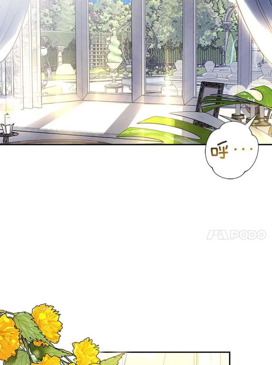 如何隐藏皇帝的孩子42.不速之客