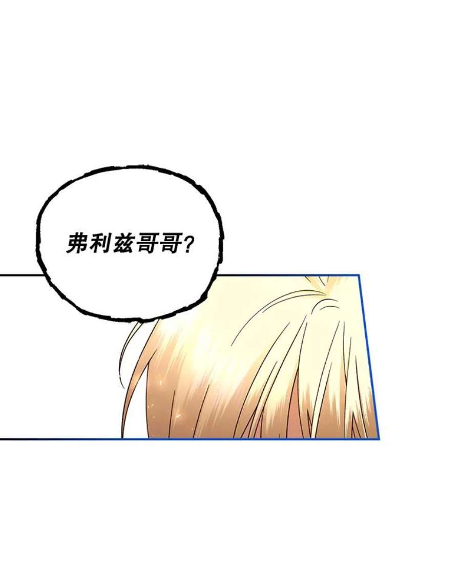 如何隐藏皇帝的孩子42.不速之客