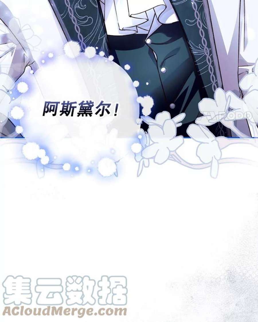 如何隐藏皇帝的孩子42.不速之客