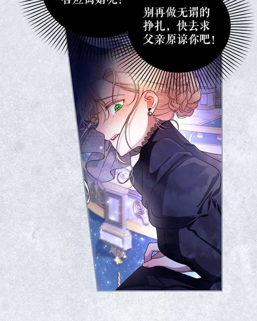 如何隐藏皇帝的孩子42.不速之客