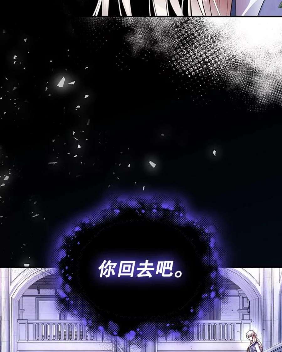 如何隐藏皇帝的孩子42.不速之客