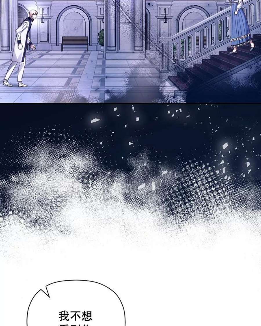 如何隐藏皇帝的孩子42.不速之客