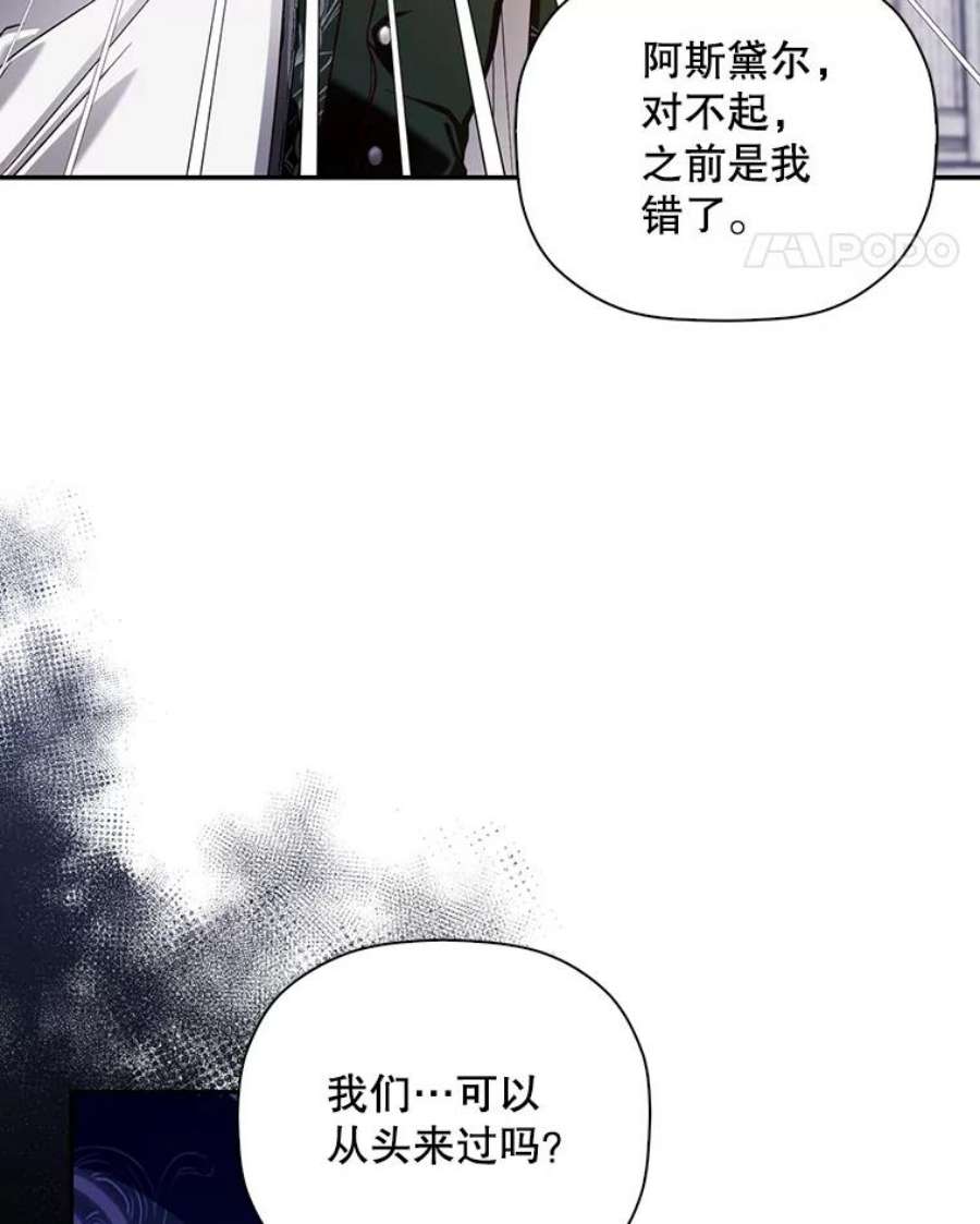 如何隐藏皇帝的孩子42.不速之客