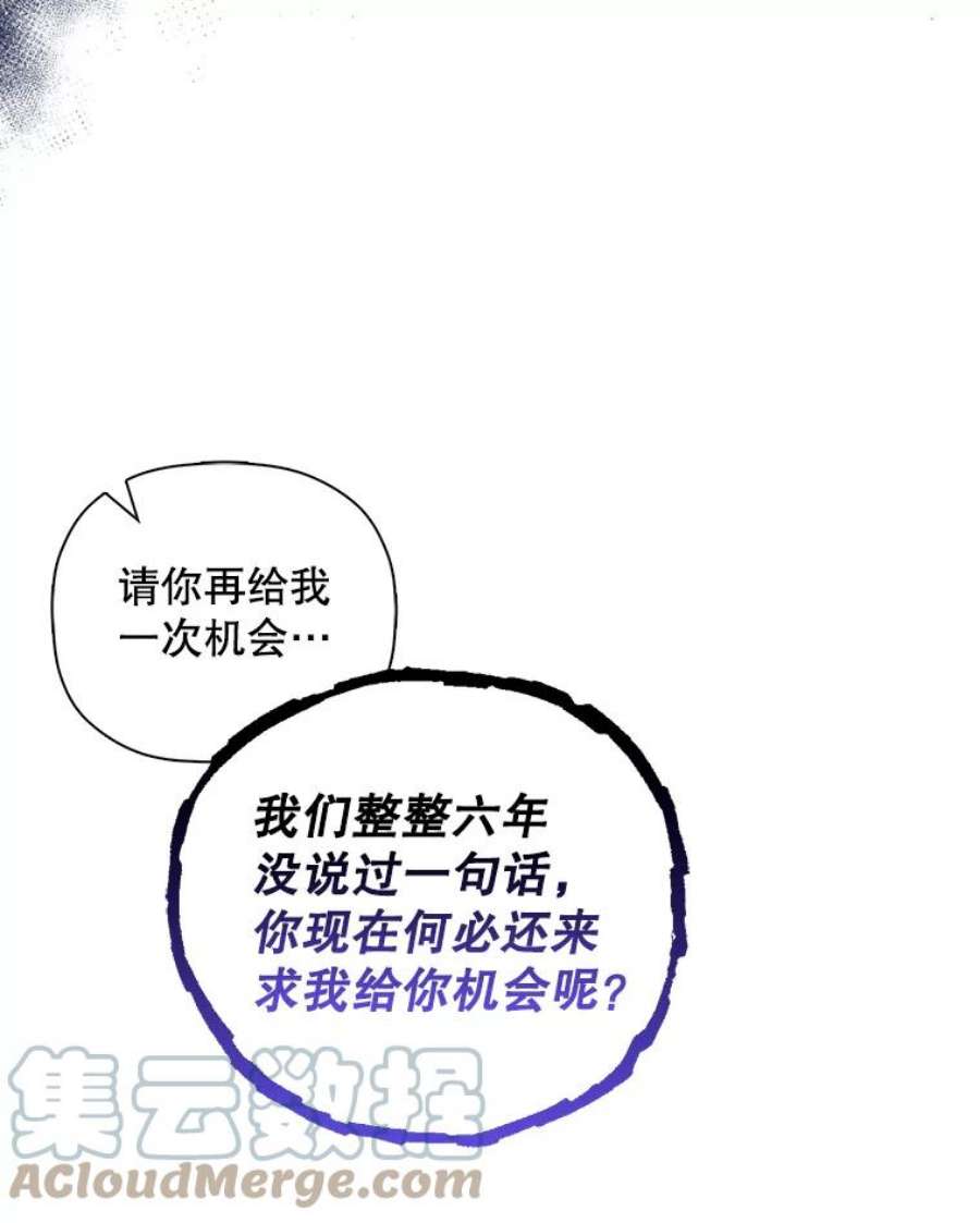 如何隐藏皇帝的孩子42.不速之客