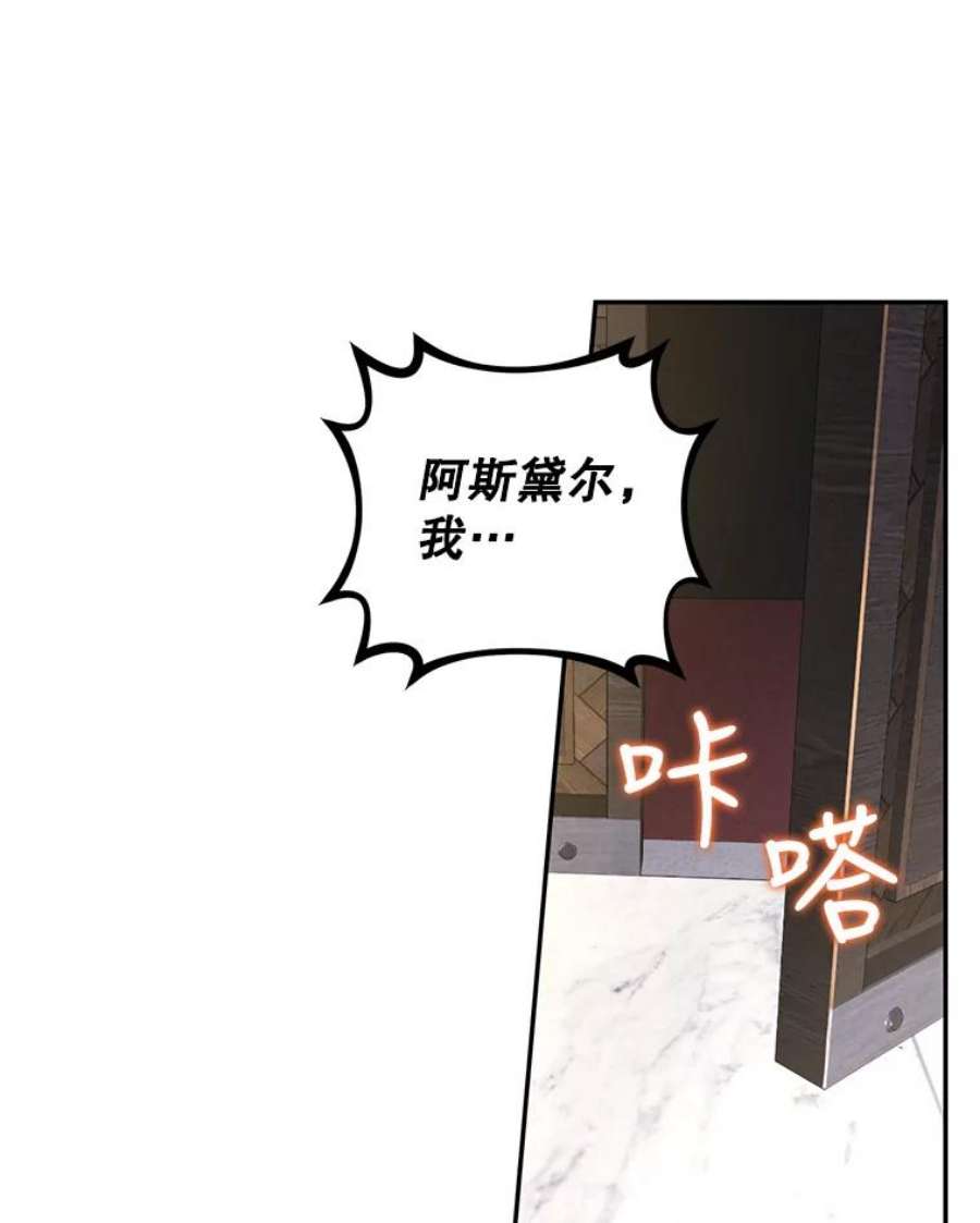 如何隐藏皇帝的孩子42.不速之客