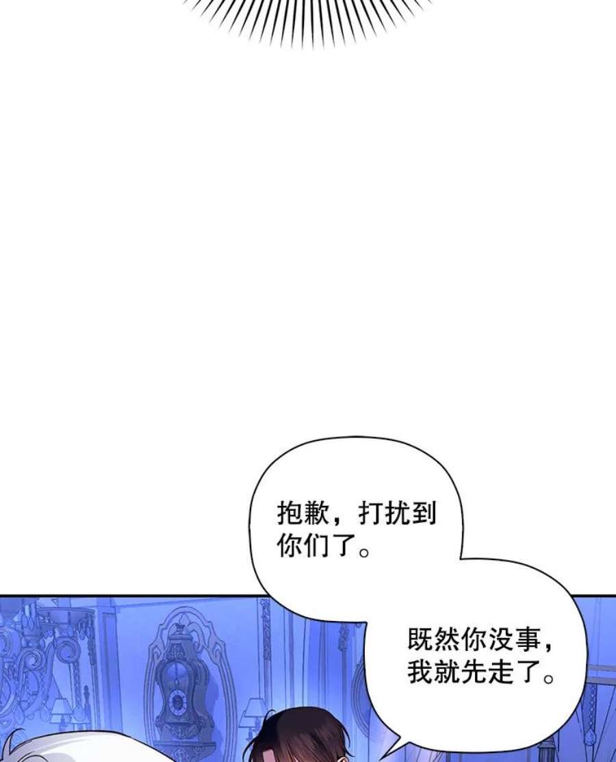 如何隐藏皇帝的孩子42.不速之客