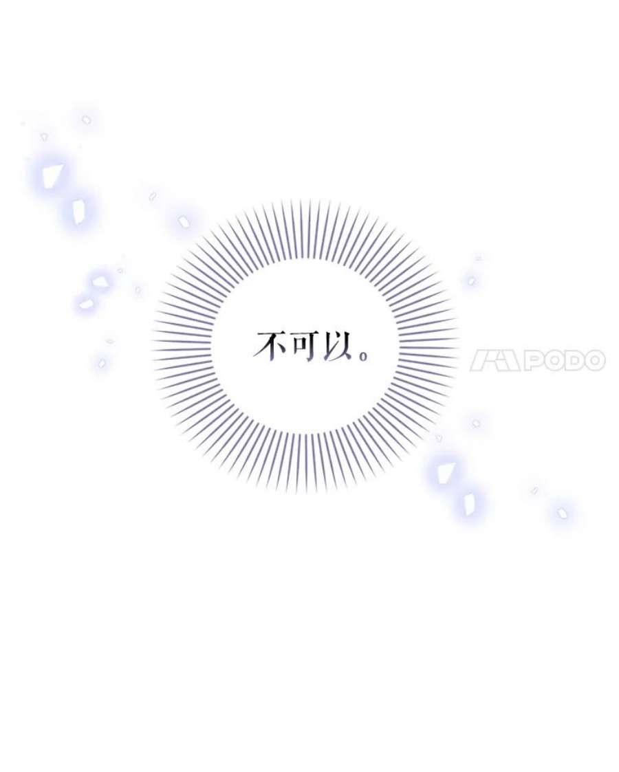 如何隐藏皇帝的孩子42.不速之客