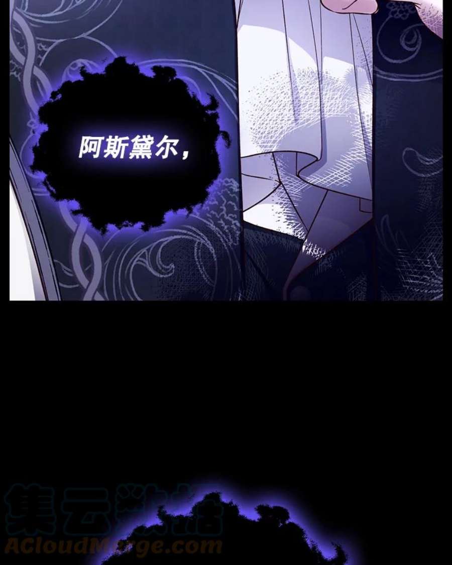 如何隐藏皇帝的孩子42.不速之客