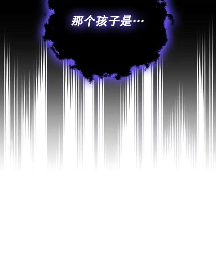 如何隐藏皇帝的孩子42.不速之客