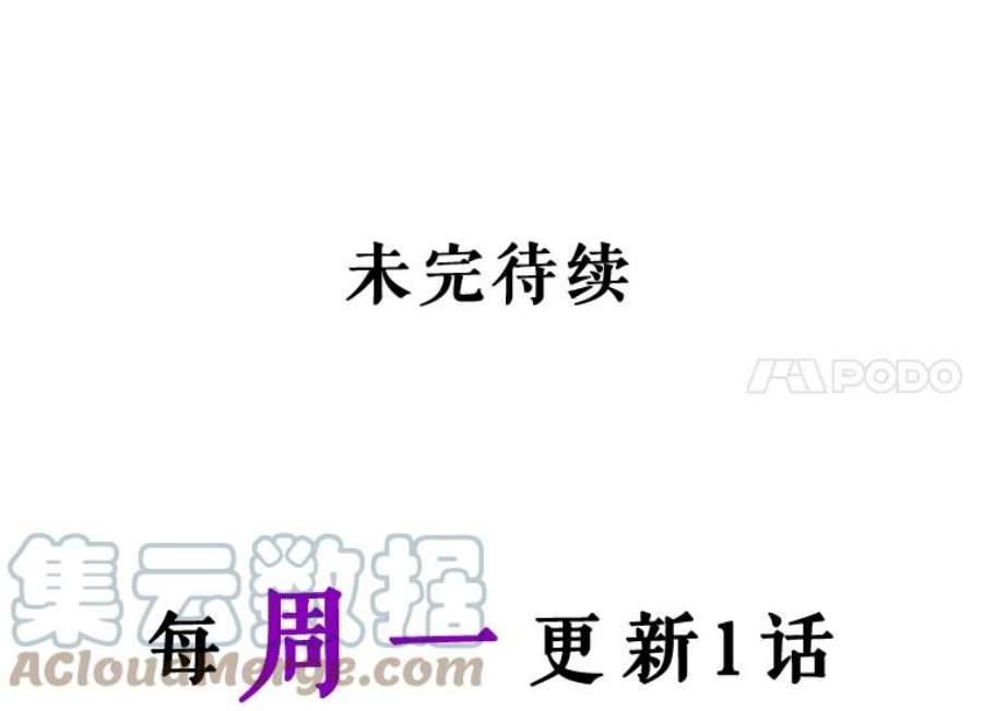 如何隐藏皇帝的孩子42.不速之客