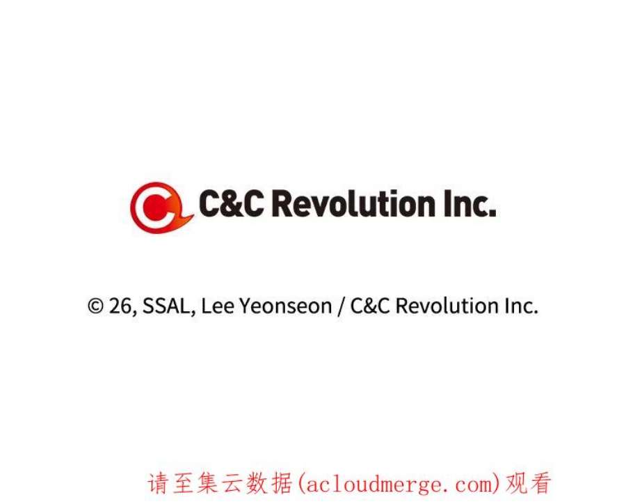 如何隐藏皇帝的孩子42.不速之客