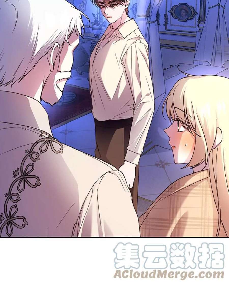 如何隐藏皇帝的孩子42.不速之客