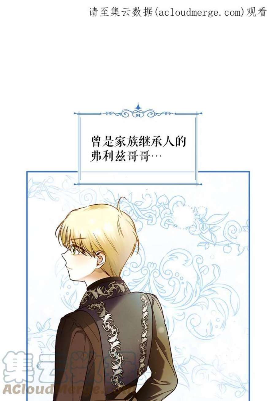 如何隐藏皇帝的孩子43.兄妹