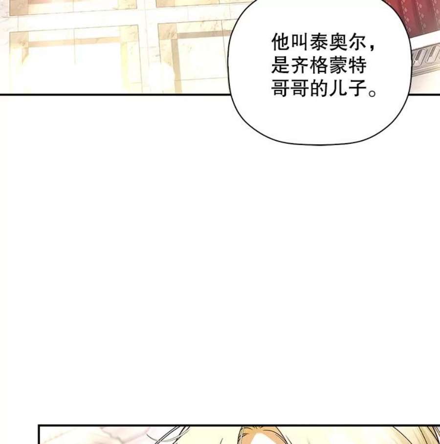 如何隐藏皇帝的孩子43.兄妹