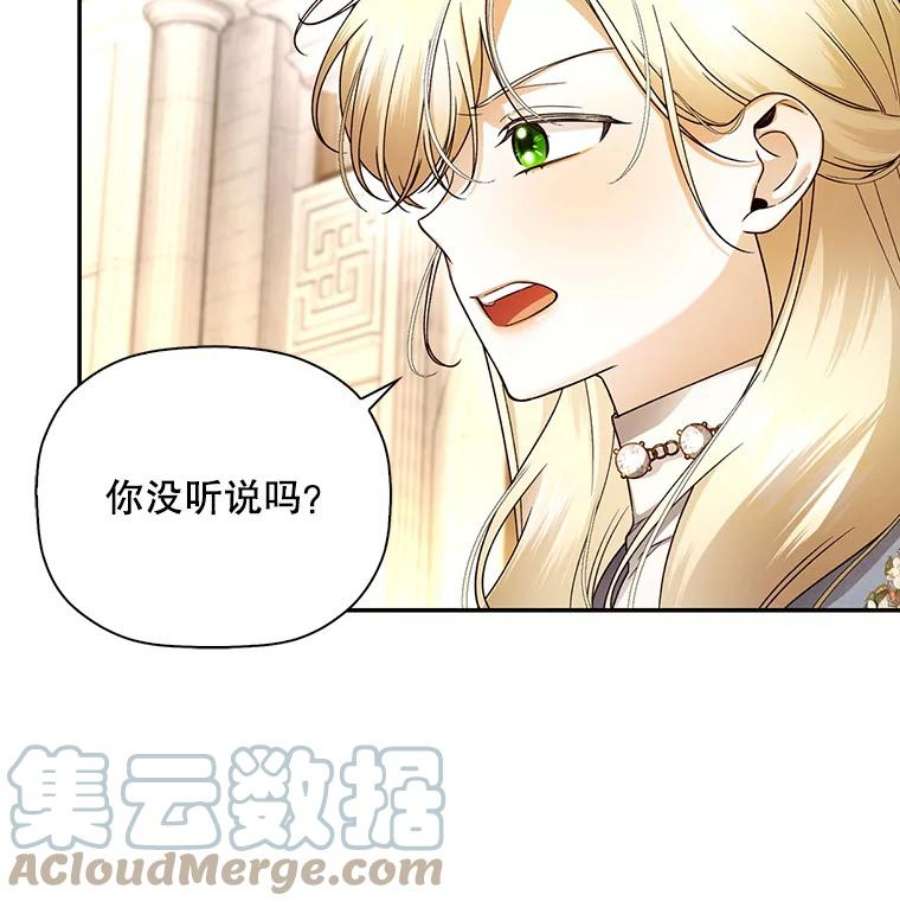 如何隐藏皇帝的孩子43.兄妹