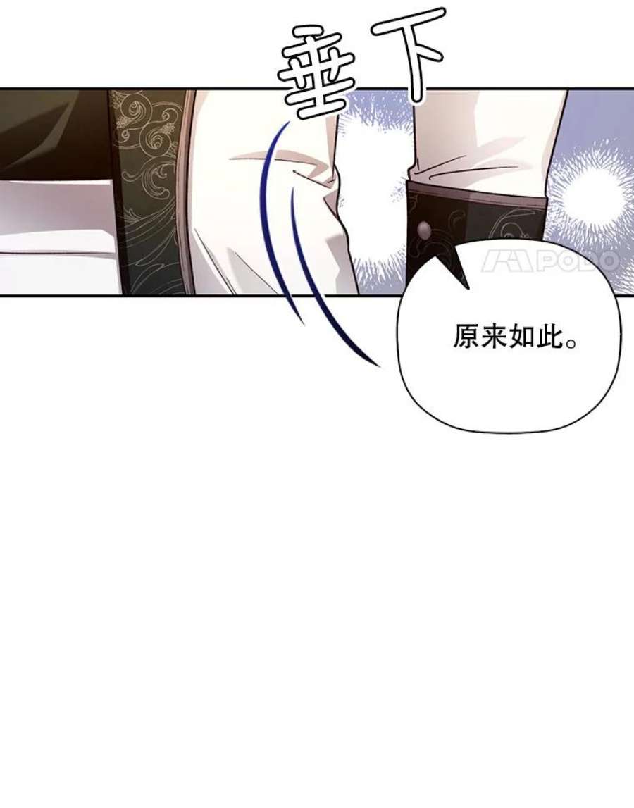 如何隐藏皇帝的孩子43.兄妹