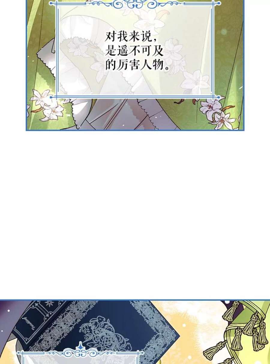 如何隐藏皇帝的孩子43.兄妹