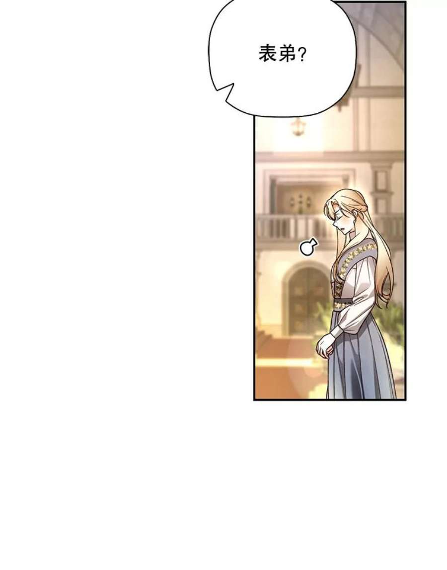 如何隐藏皇帝的孩子43.兄妹