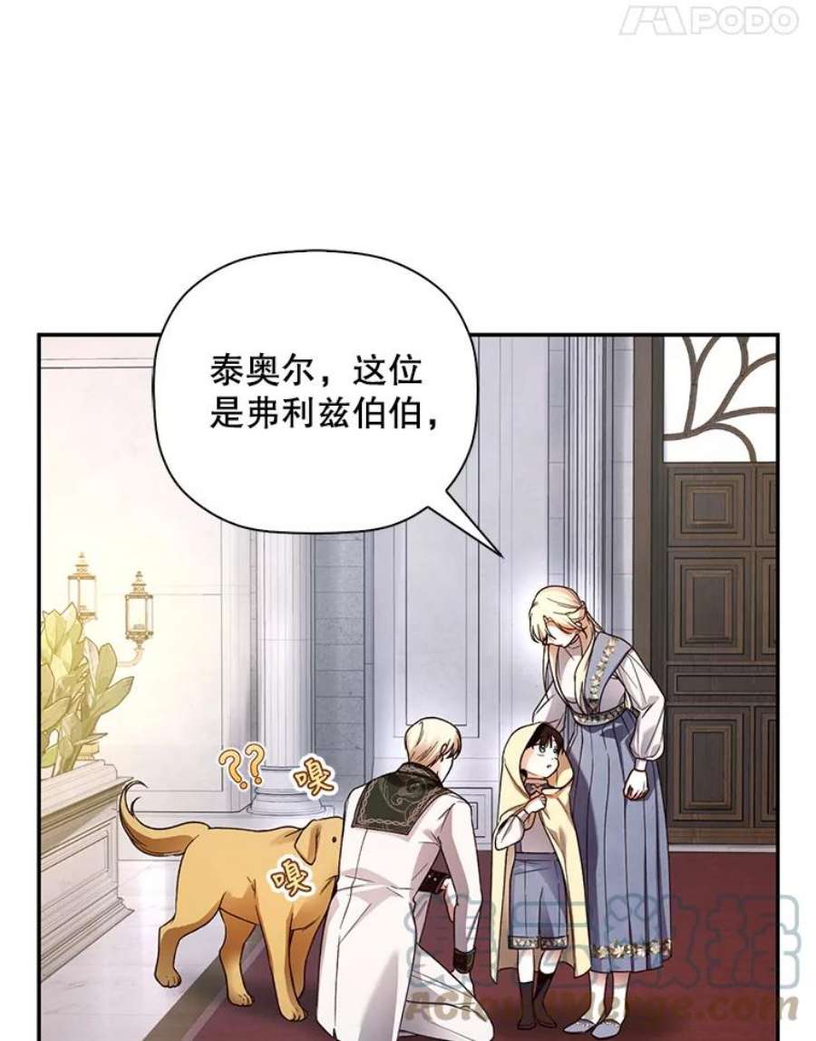 如何隐藏皇帝的孩子43.兄妹