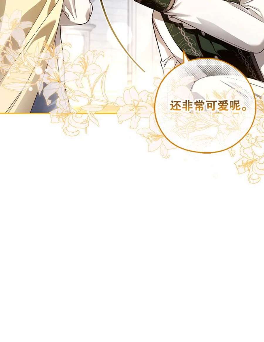 如何隐藏皇帝的孩子43.兄妹