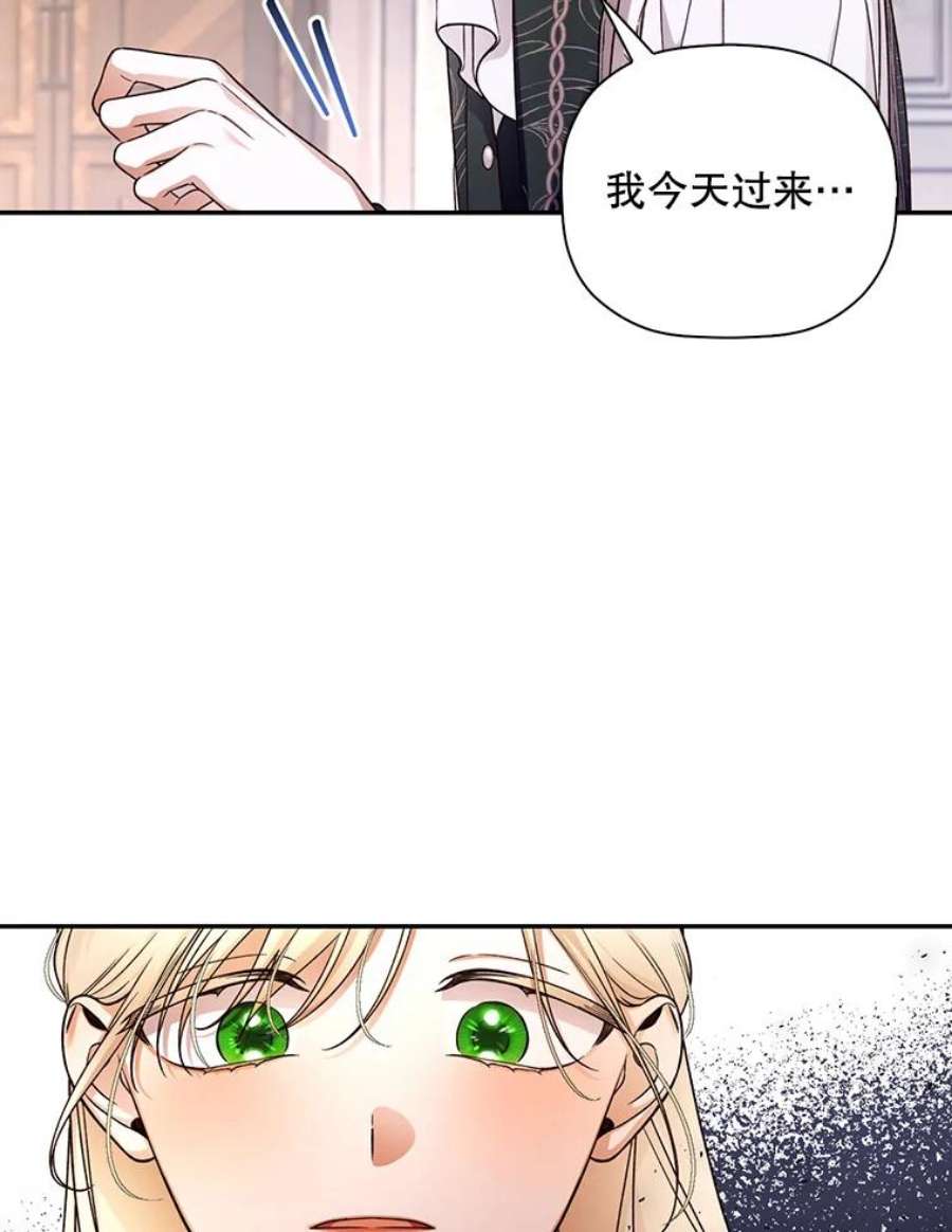 如何隐藏皇帝的孩子43.兄妹