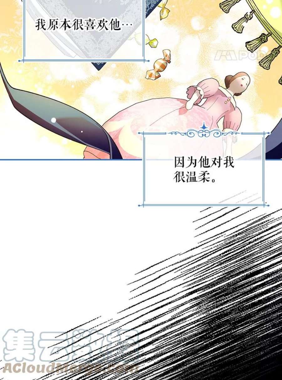 如何隐藏皇帝的孩子43.兄妹