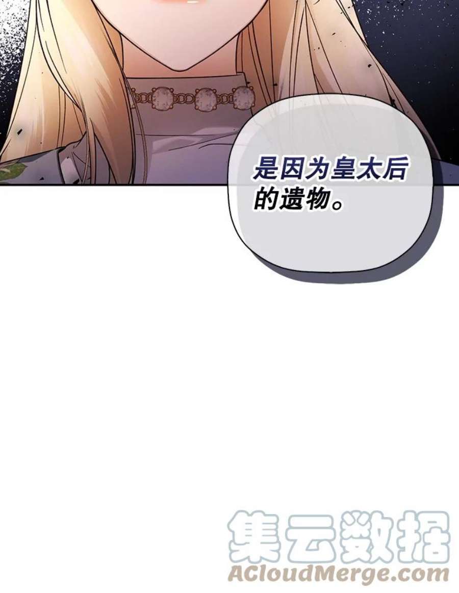 如何隐藏皇帝的孩子43.兄妹