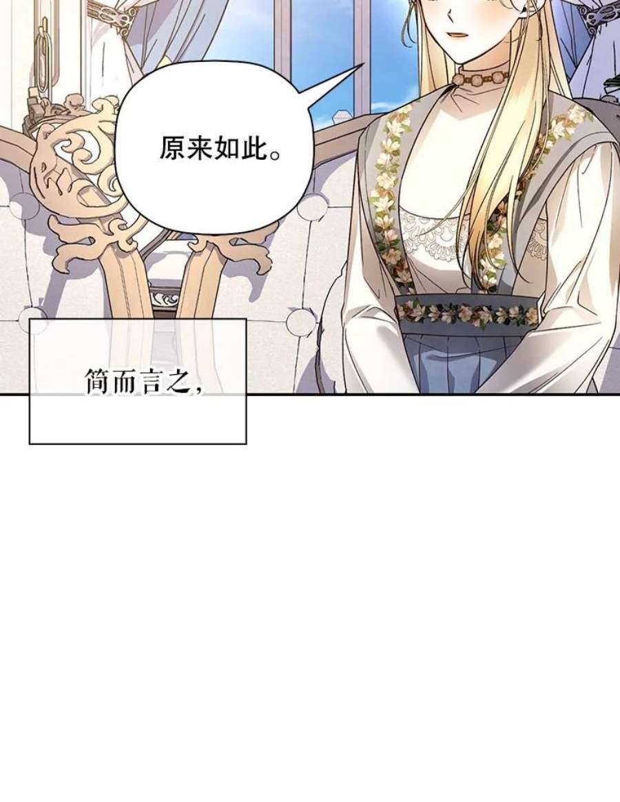 如何隐藏皇帝的孩子43.兄妹