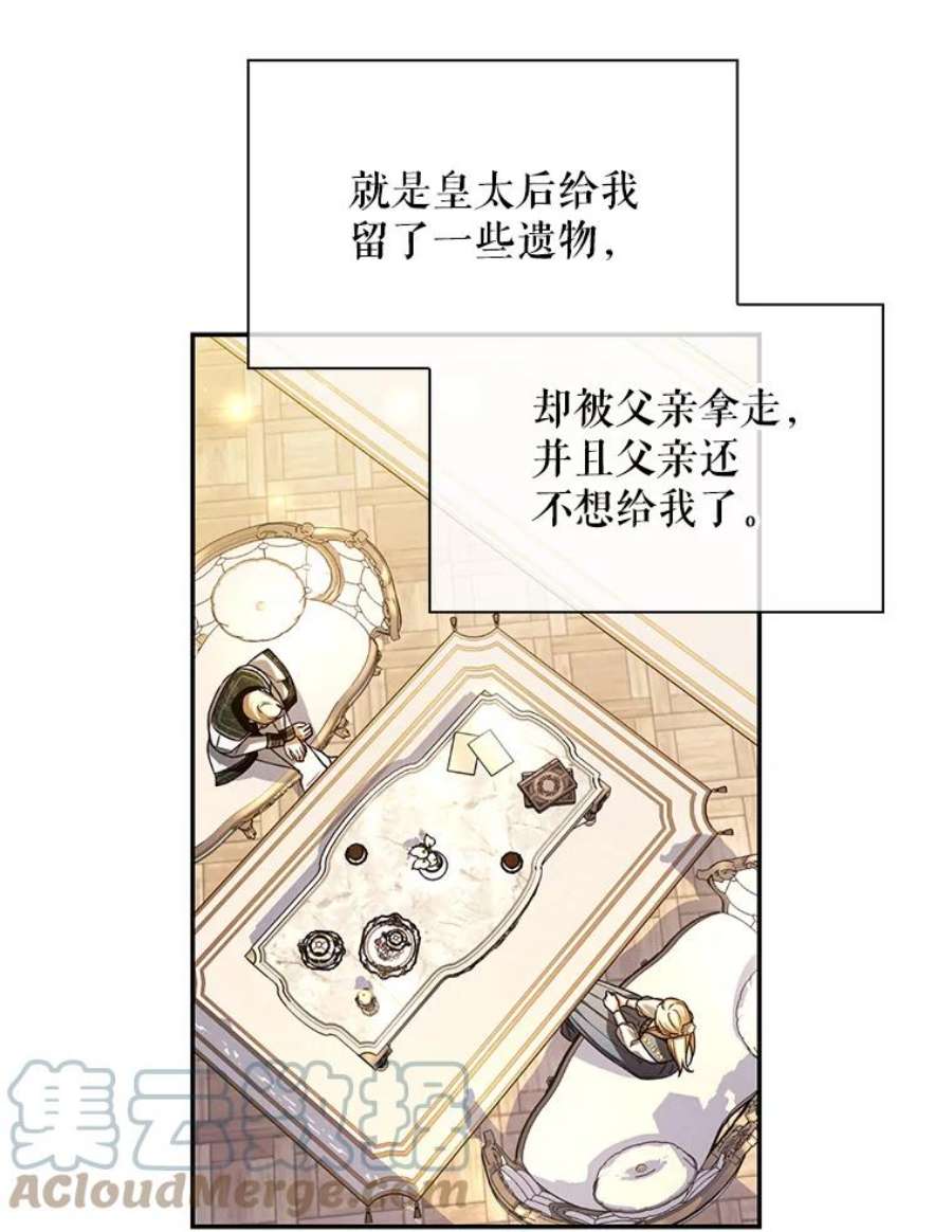 如何隐藏皇帝的孩子43.兄妹