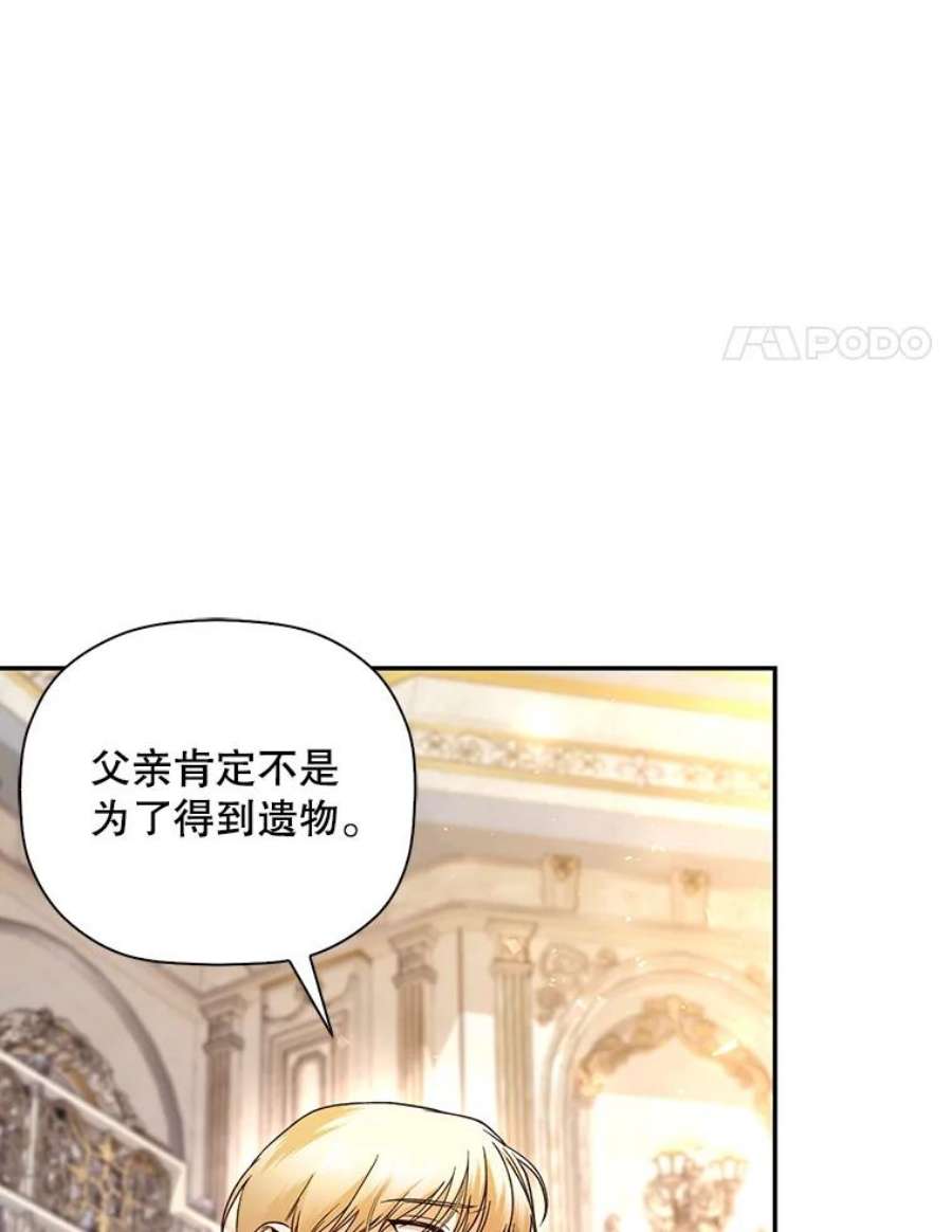 如何隐藏皇帝的孩子43.兄妹