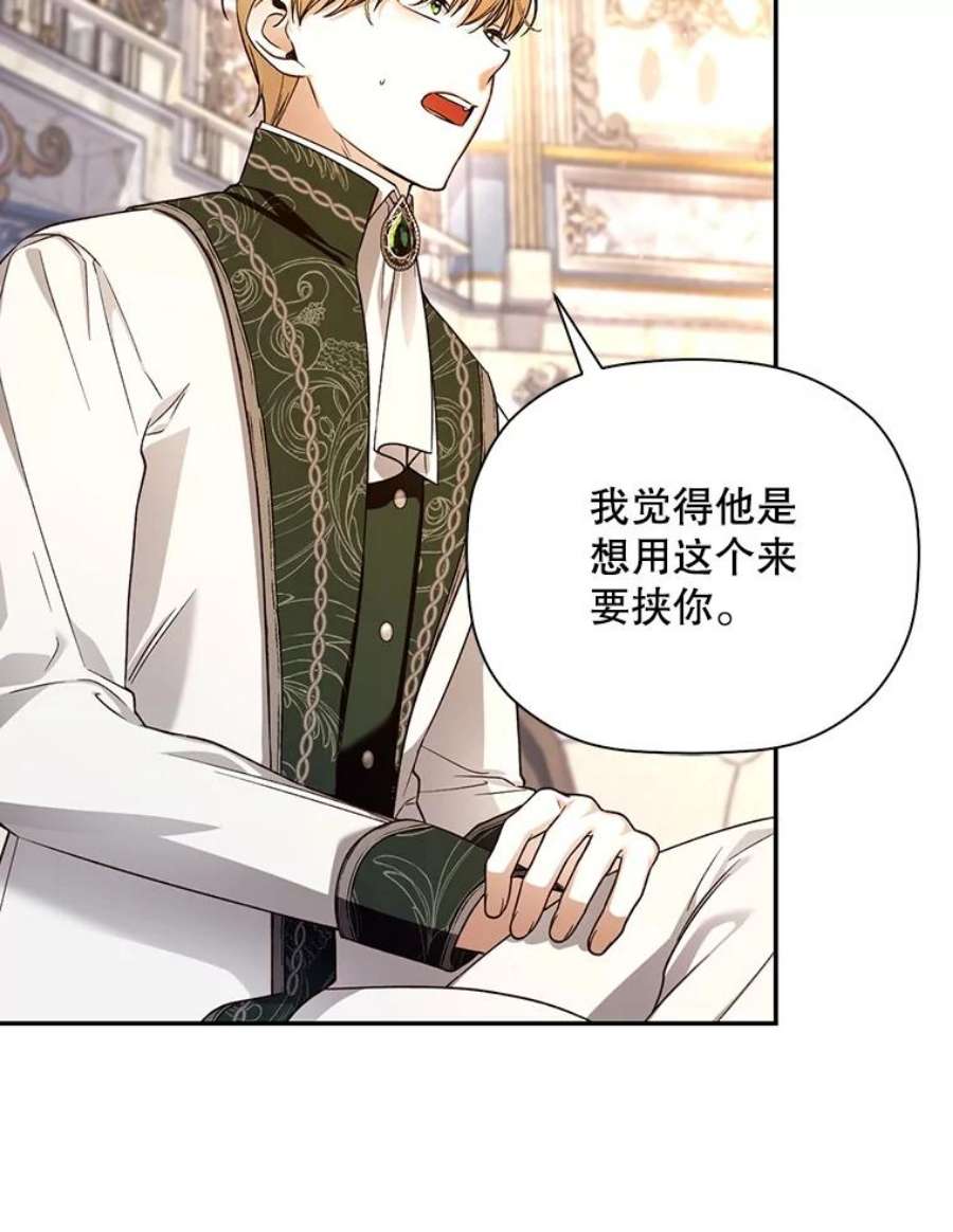 如何隐藏皇帝的孩子43.兄妹